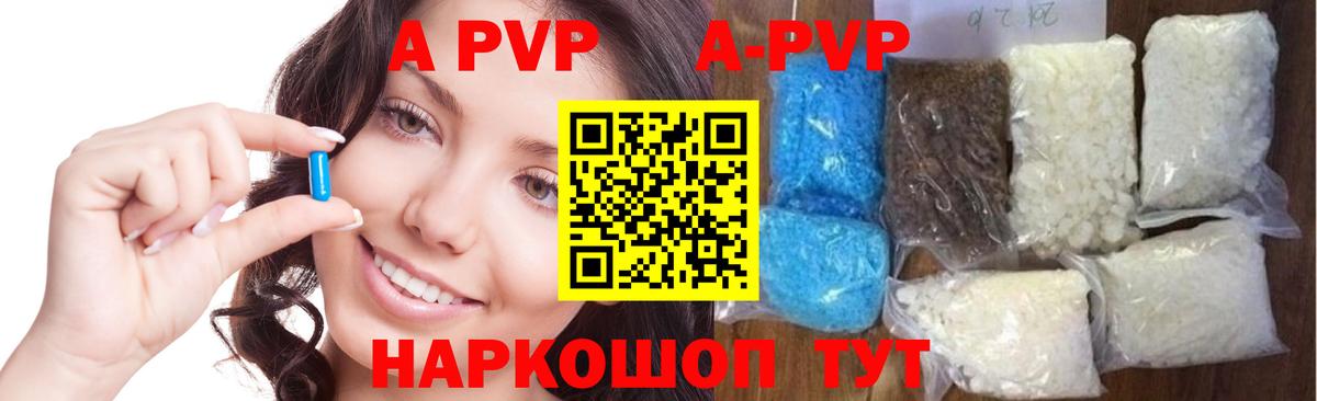 Екатеринбург  A PVP СК КРИС  купить наркотики цена  Вход с VPN  Альфа ПВП мука 