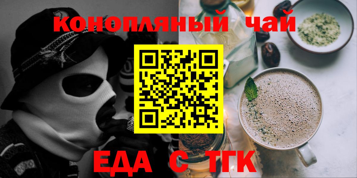 Екатеринбург  Cannafood марихуана  Вход с VPN 