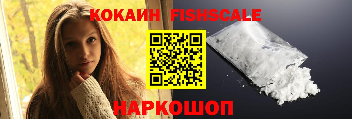 Кокаин VHQ Екатеринбург