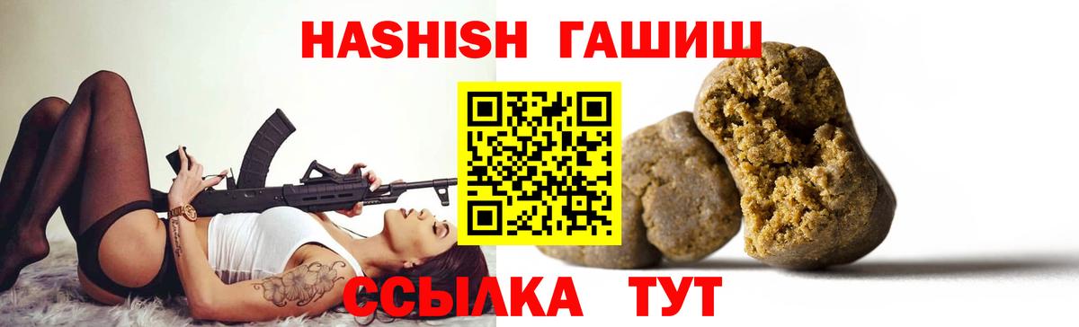 Екатеринбург  ГАШ хэш  Вход с VPN  Гашиш гарик 
