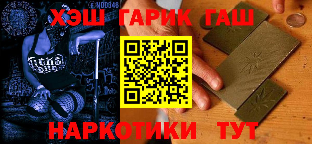 Гашиш hashish Екатеринбург
