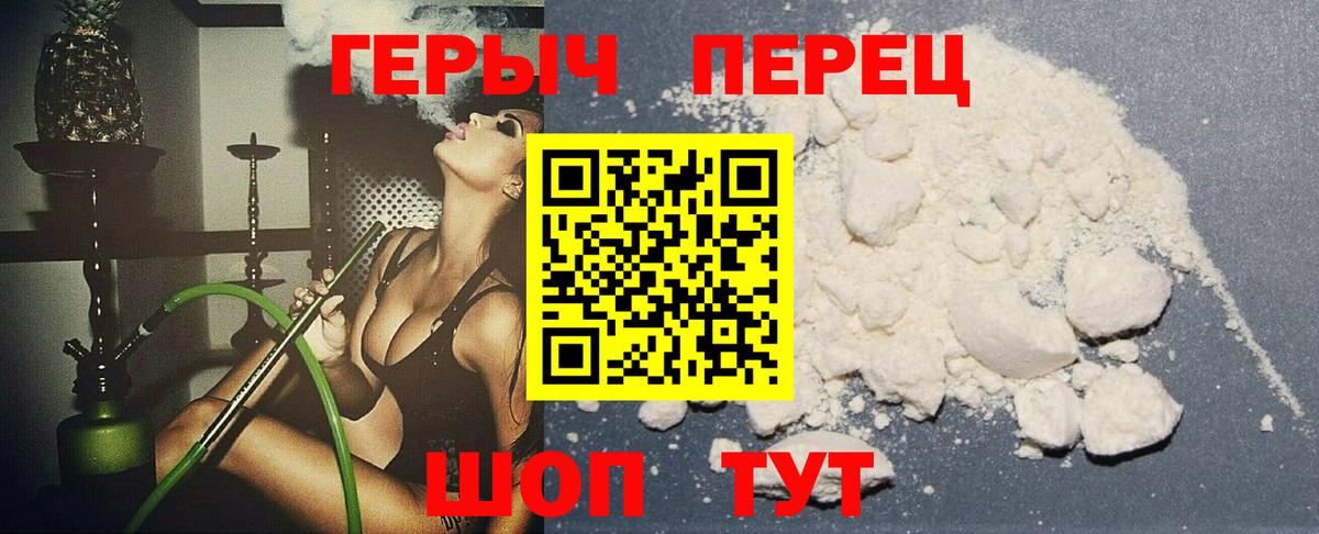 ГЕРОИН белый  Вход с VPN  Екатеринбург 