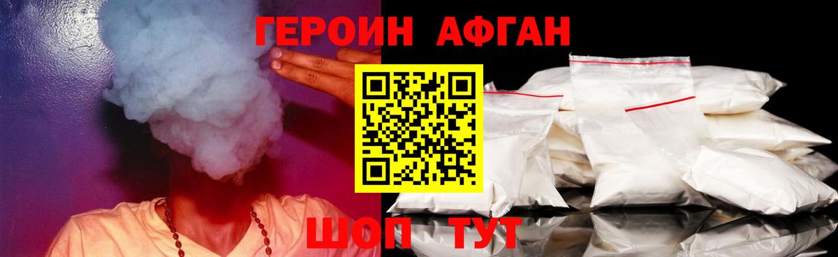 Героин VHQ Екатеринбург