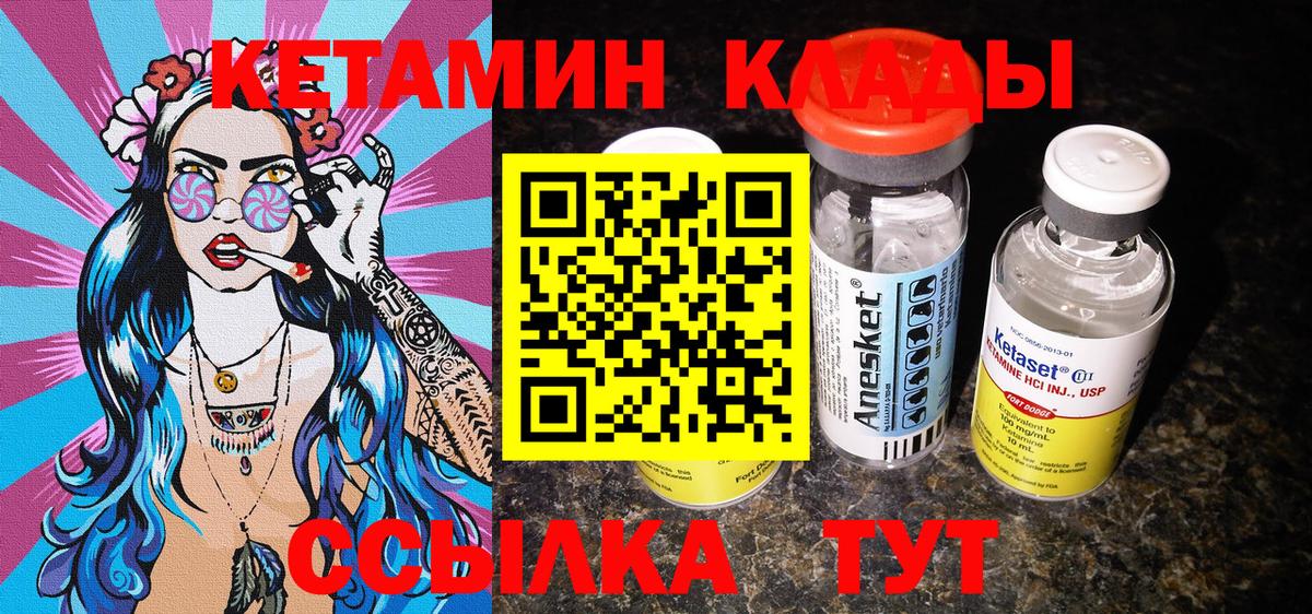 Екатеринбург  КЕТАМИН VHQ  мориарти Telegram  Вход с VPN 