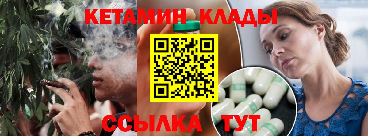 КЕТАМИН VHQ Екатеринбург
