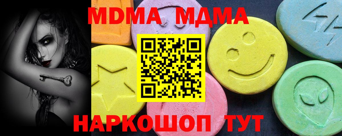 МДМА crystal Екатеринбург