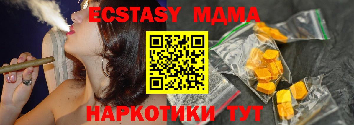 Екатеринбург  МДМА  Вход с VPN  MDMA Molly  МДМА Molly 