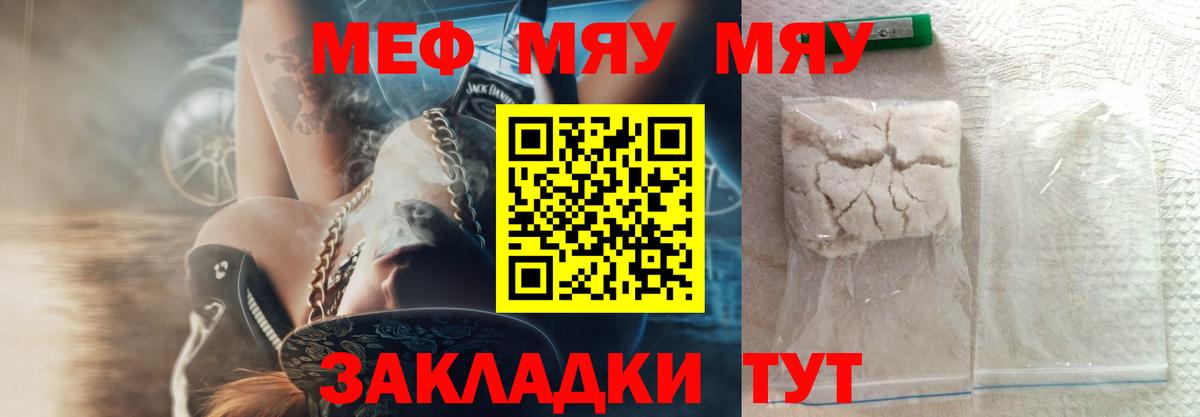 Меф кристаллы Екатеринбург