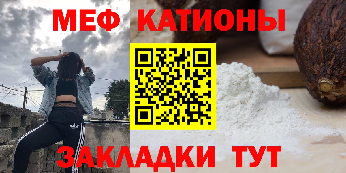Екатеринбург  закладка  Вход с VPN  Меф mephedrone  МЕФ 