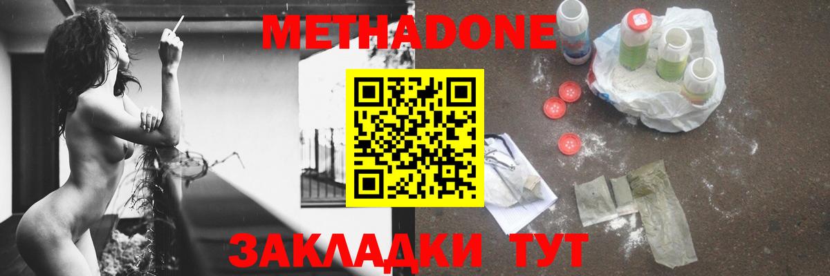 Екатеринбург  Метадон methadone  Вход с VPN  Метадон белоснежный 