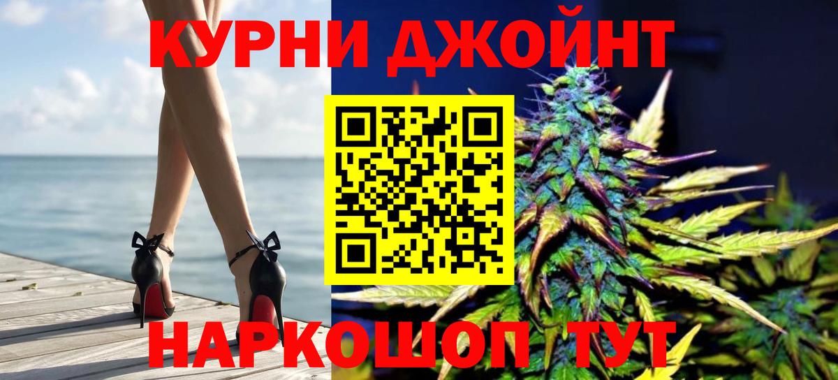 МАРИХУАНА гибрид Екатеринбург